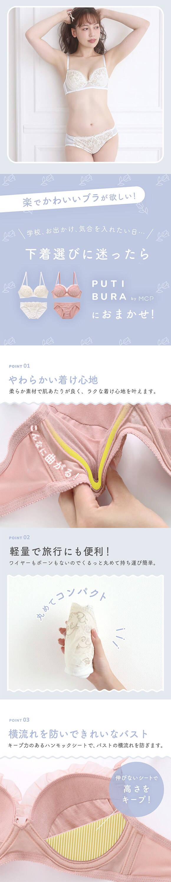 ノンワイヤーブラジャー ショーツ セット 小さいサイズ PUTI BURA S-LL モンシェルピジョン MCP1031