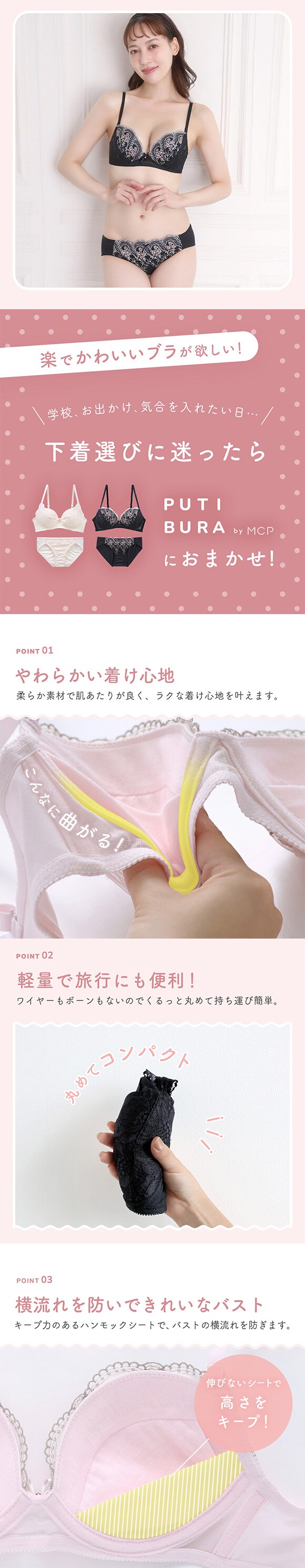 ノンワイヤーブラジャー ショーツ セット PUTI BURA S-LL モンシェルピジョン Mon cher pigeon MCP1032