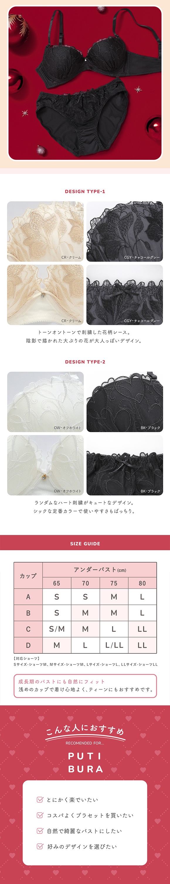 ノンワイヤーブラジャー ショーツ セット PUTI BURA S-LL モンシェルピジョン Mon cher pigeon MCP1034