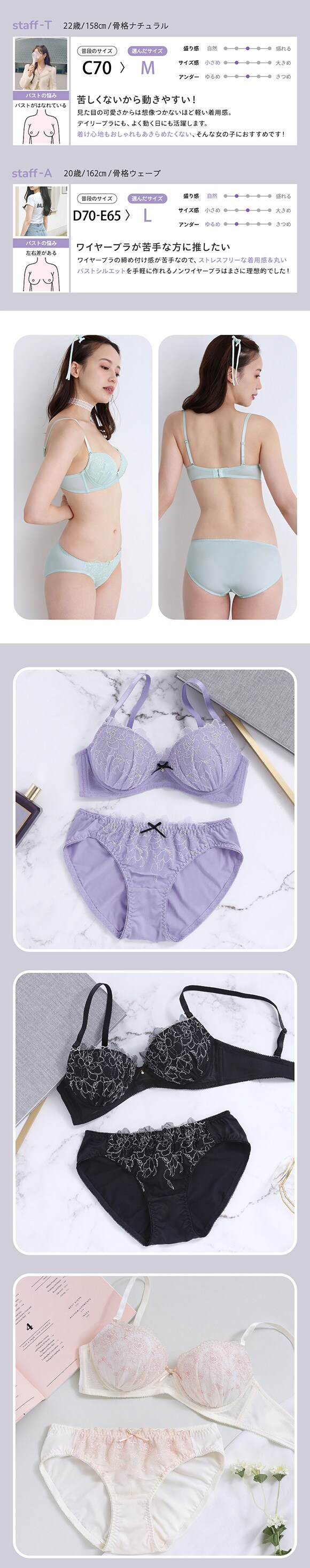 ノンワイヤーブラジャー ショーツ セット PUTI BURA S-LL モンシェルピジョン Mon cher pigeon MCP1035