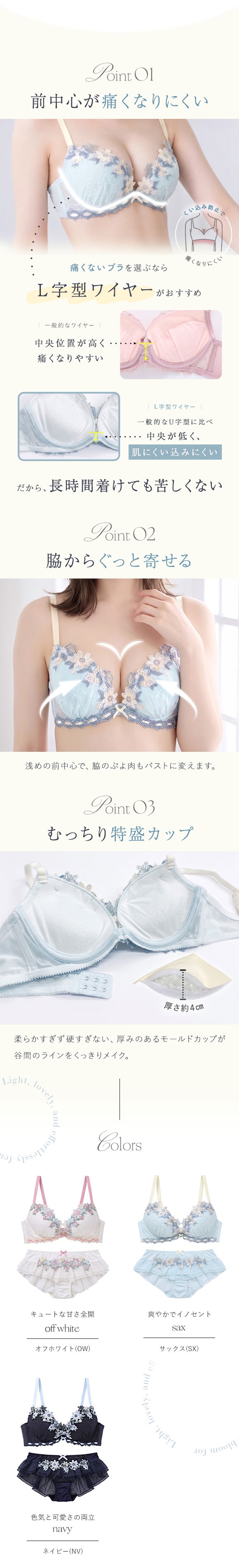 ブラセット 盛れる 谷間ブラ 寄せ 大きいサイズ ブラショーツ 痛くなりにくい MCP モンシェルピジョン ココデイジー