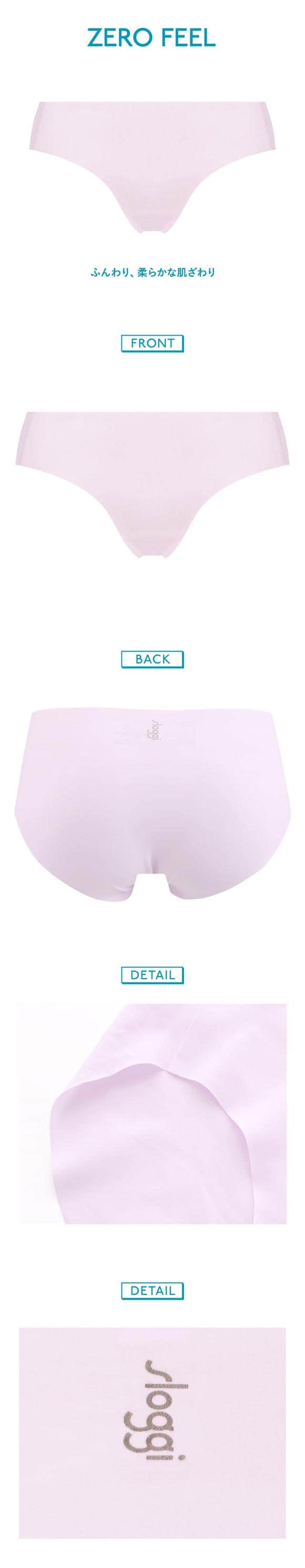 トリンプ スロギー ゼロ フィール sloggi ZERO Feel ショーツ Hipster スタンダード レギュラー 吸水速乾 ローライズ ヒップスター ML Triumph