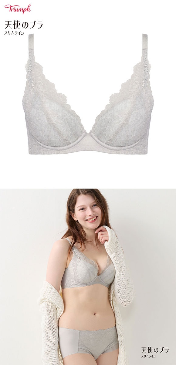 トリンプ TR632 天使のブラ スリムライン ブラジャー ABC Triumph