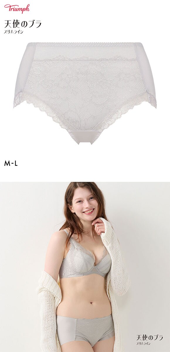 トリンプ TR632 天使のブラ スリムライン ハイウエストショーツ はきこみ深め ML Triumph