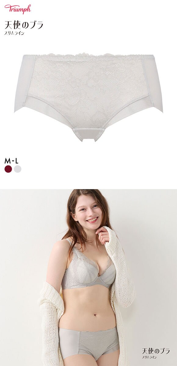 トリンプ TR632 天使のブラ スリムライン ボーイレングスショーツ ML Triumph