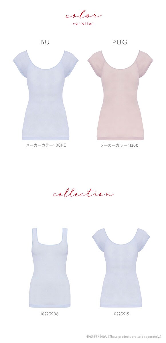 トリンプ TR5450 うす軽インナー フレンチ袖 トップス 袖あり ML Triumph