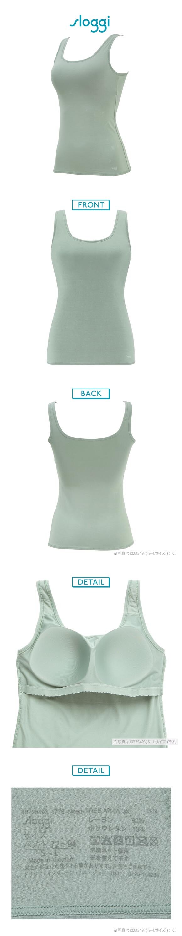 トリンプ スロギー フリーオールラウンド sloggi FREE AR タンクトップ カップ付き ラージ LL-3L ワンサイズ Triumph