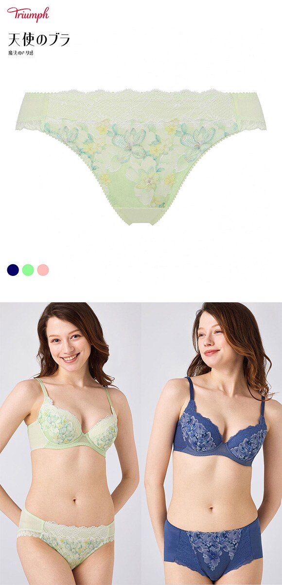 トリンプ TR636 天使のブラ 魔法のハリ感 レギュラーショーツ ML Triumph