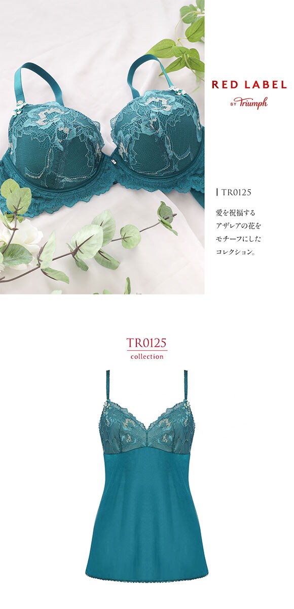 トリンプ TR0125 レッドレーベル バイ トリンプ キャミソール LL インナー ランジェリー Triumph 大きいサイズ