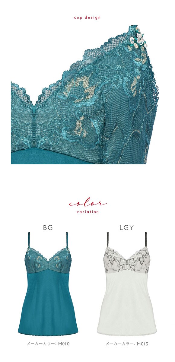 トリンプ TR0125 レッドレーベル バイ トリンプ キャミソール ML インナー ランジェリー Triumph