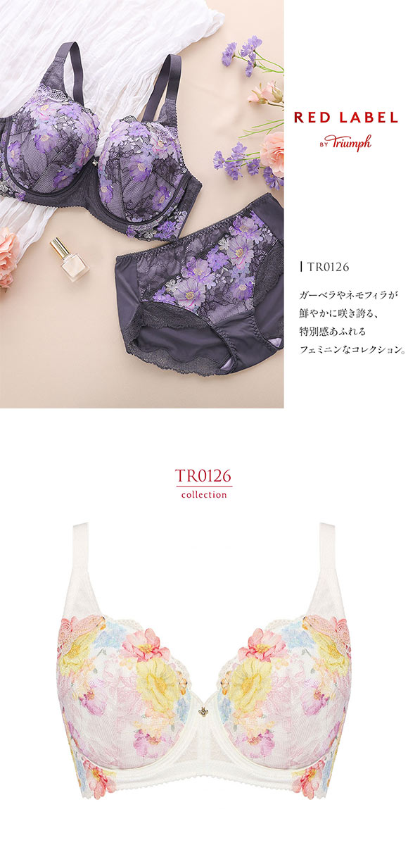 トリンプ TR0126 レッドレーベル バイ トリンプ ブラジャー フルカップ G Triumph 大きいサイズ