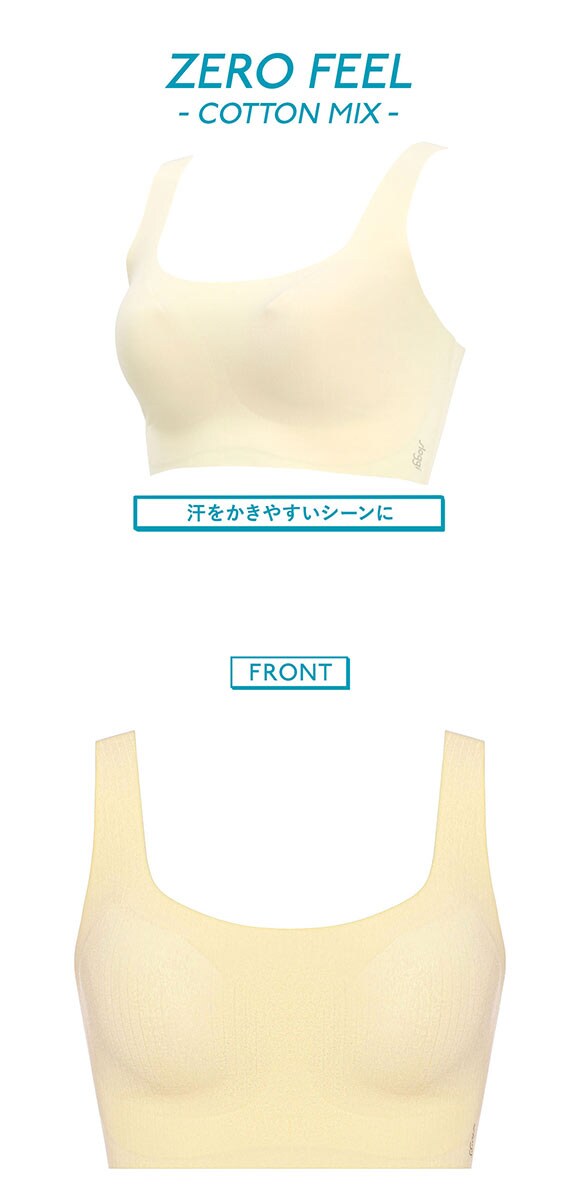 トリンプ スロギー ゼロフィール コットン G88 ブラジャー ノンワイヤー ハーフトップ SML シームレス sloggi ZERO FEEL Triumph