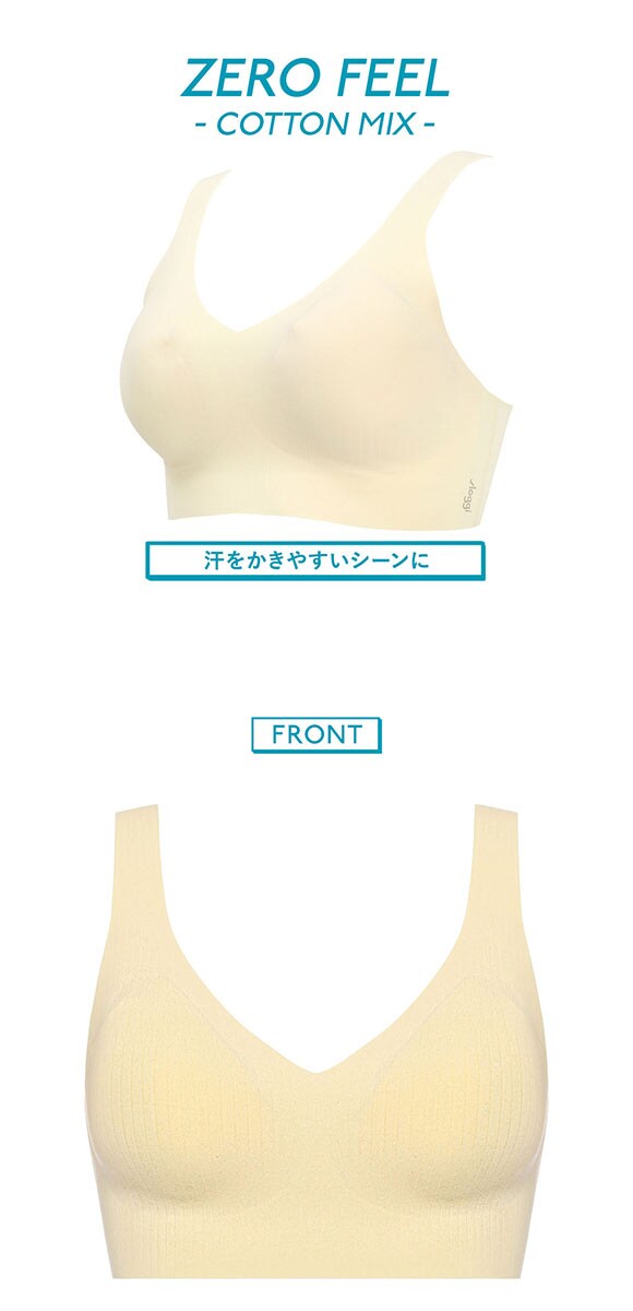 トリンプ スロギー ゼロフィール コットン G88 ブラレット ハーフトップ ノンワイヤー LL 大きいサイズ シームレス sloggi ZERO FEEL Triumph