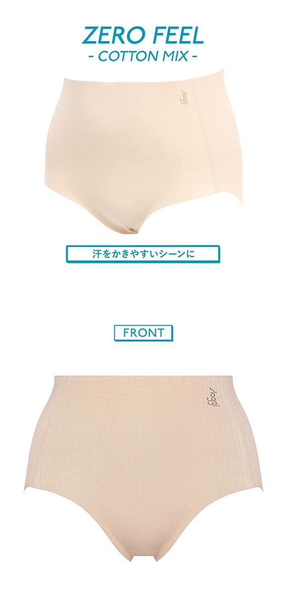 トリンプ スロギー ゼロフィール コットン G88 はきこみ深め マキシ ショーツ スタンダード 3L 大きいサイズ シームレス sloggi ZERO FEEL Triumph