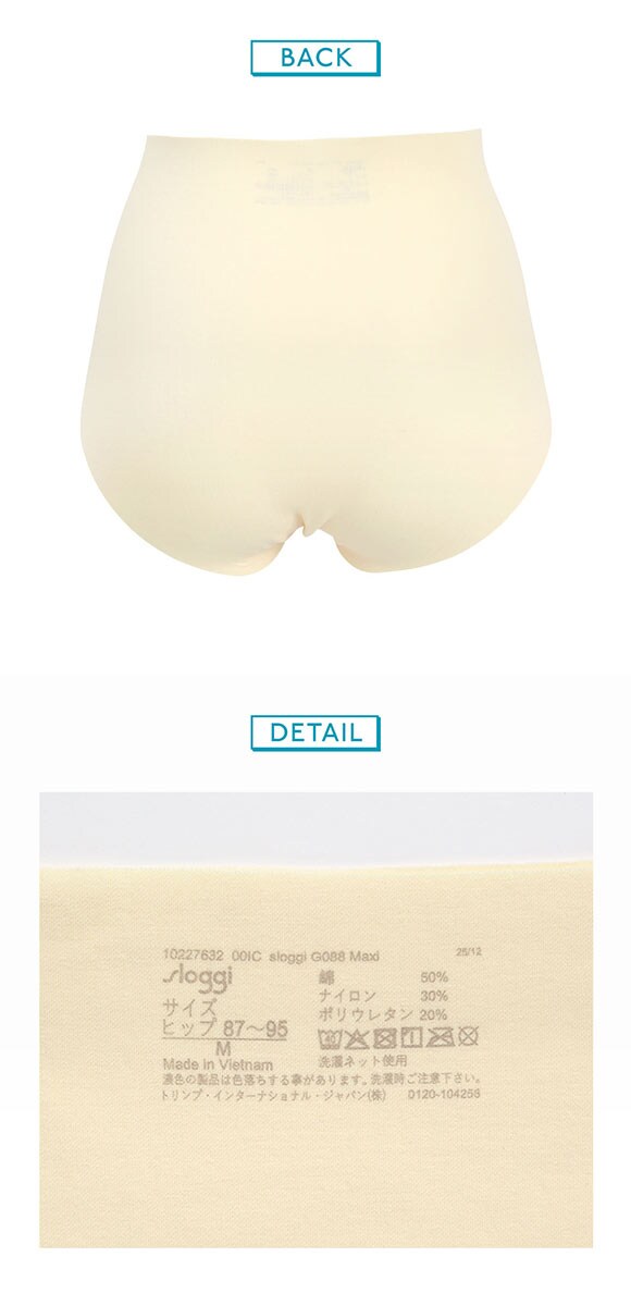 トリンプ スロギー ゼロフィール コットン G88 はきこみ深め マキシ ショーツ スタンダード LL 大きいサイズ シームレス sloggi ZERO FEEL Triumph
