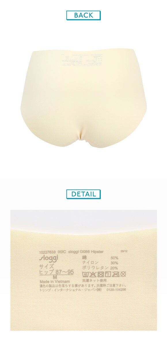 トリンプ スロギー ゼロフィール コットン G88 ヒップスター ショーツ スタンダード ML シームレス sloggi ZERO FEEL Triumph