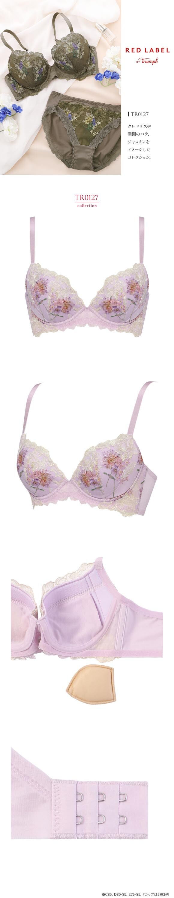 トリンプ TR0127 レッドレーベル バイ トリンプ 天使のブラ スリムライン ブラジャー DEF 大きいサイズ Triumph