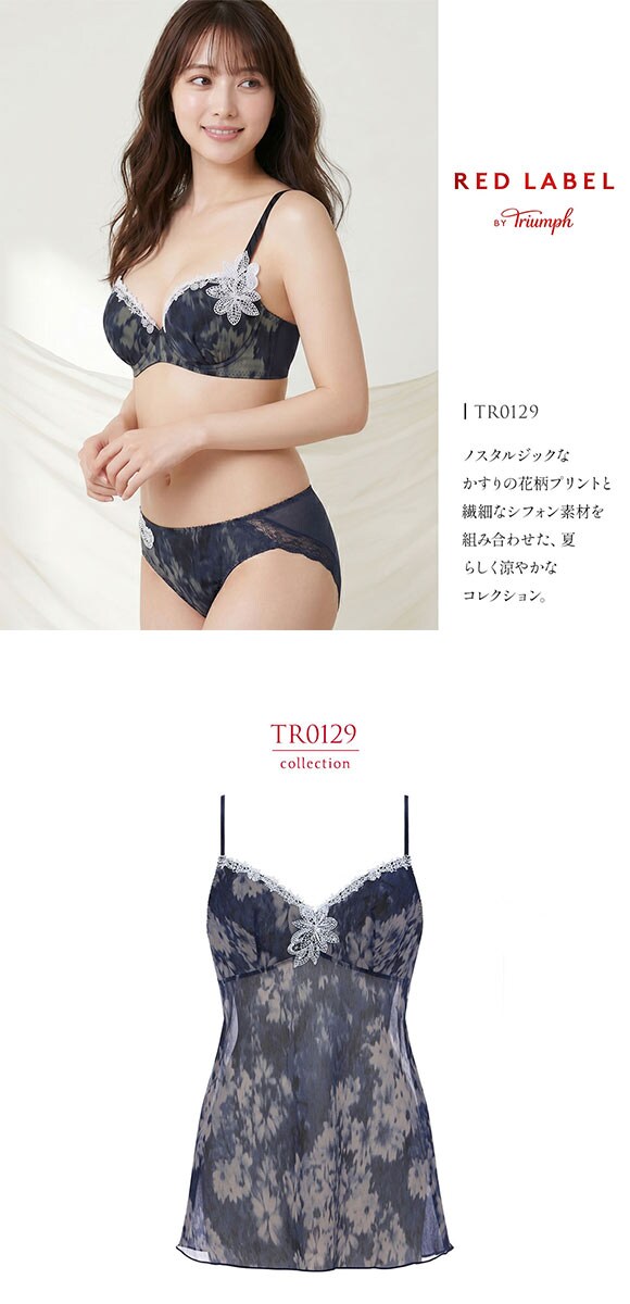 トリンプ TR0129 レッドレーベル バイ トリンプ ロングキャミソール 95 大きいサイズ Triumph