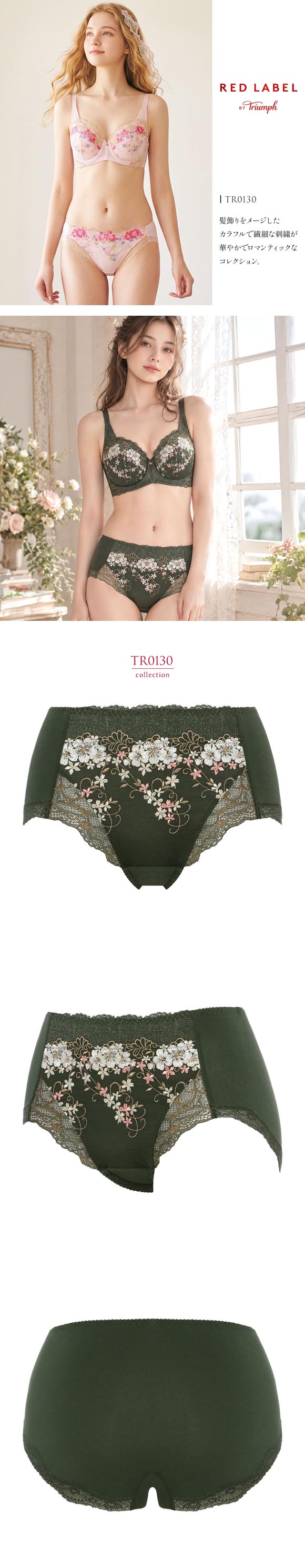 トリンプ レッドレーベル バイ トリンプ ハイウエストショーツ はきこみ深め TR0130 大きいサイズ 3L 下着 Triumph