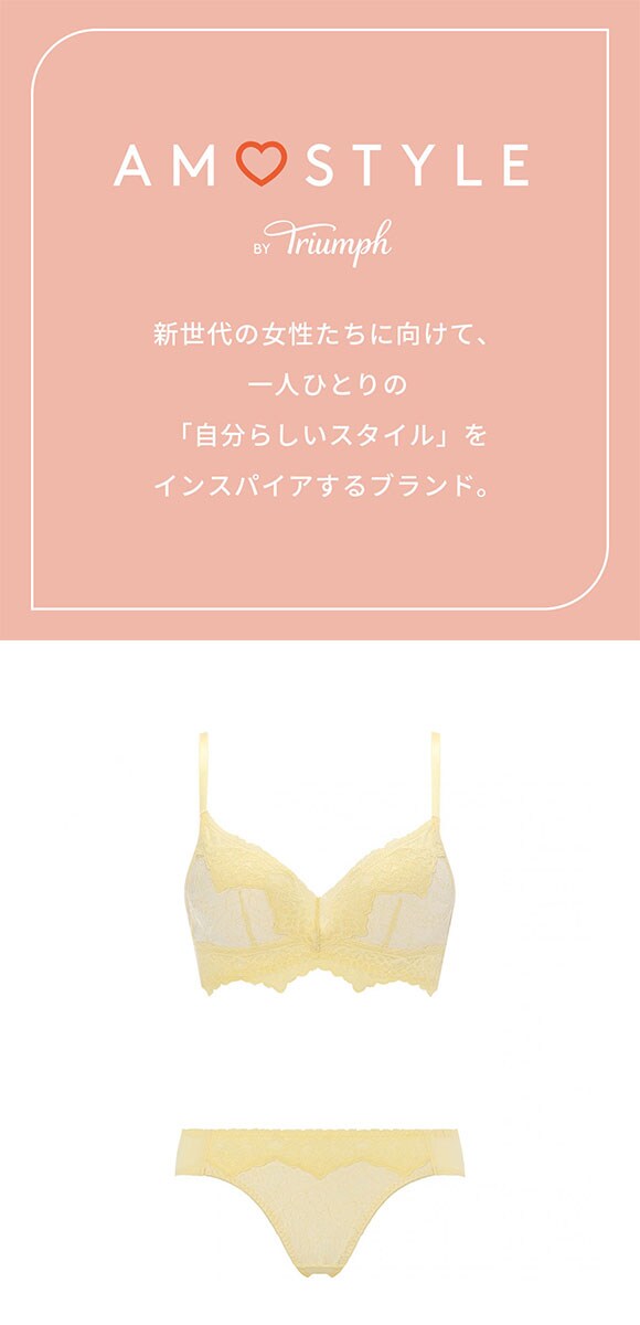 アモスタイル AMST1525 らくふわ ノンワイヤー ブラセット ブラジャー ショーツ セット E AMOSTYLE 大きいサイズ LGR YE