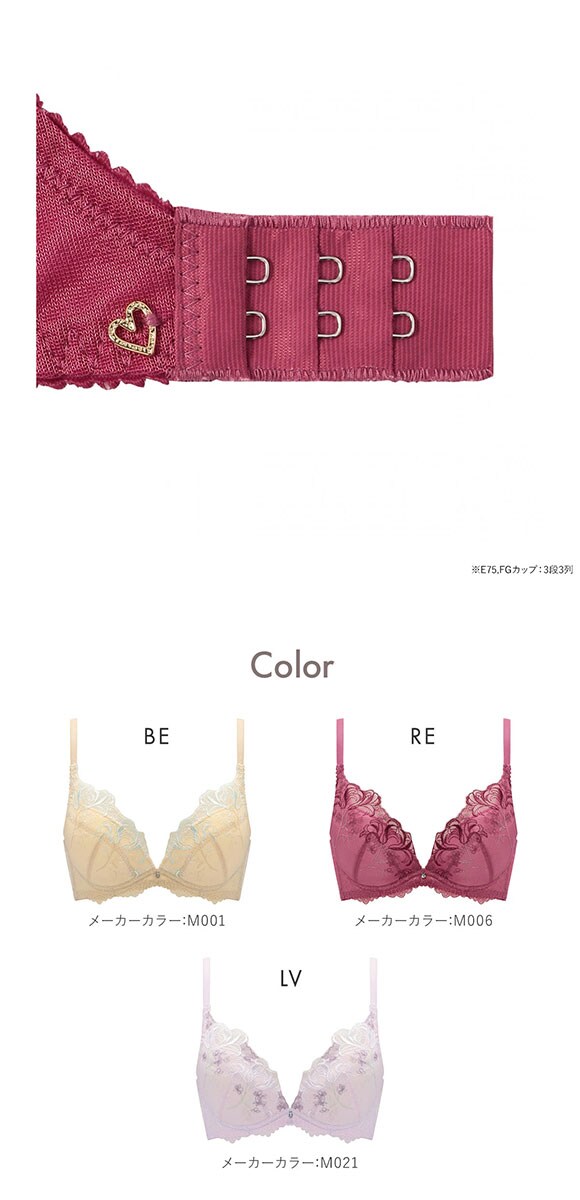 アモスタイル AMST1538 チャーミングラマースリムラインDeepV ウィンターリリー 3/4カップブラジャー EFG AMOSTYLE 大きいサイズ