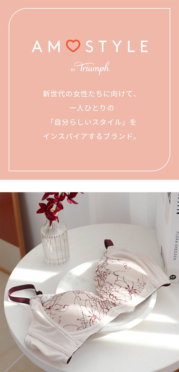 アモスタイル AMST1542 スレンダーラインブラ ロマンティックフラワー ノンワイヤー 3/4カップブラジャー E 大きいサイズ AMOSTYLE