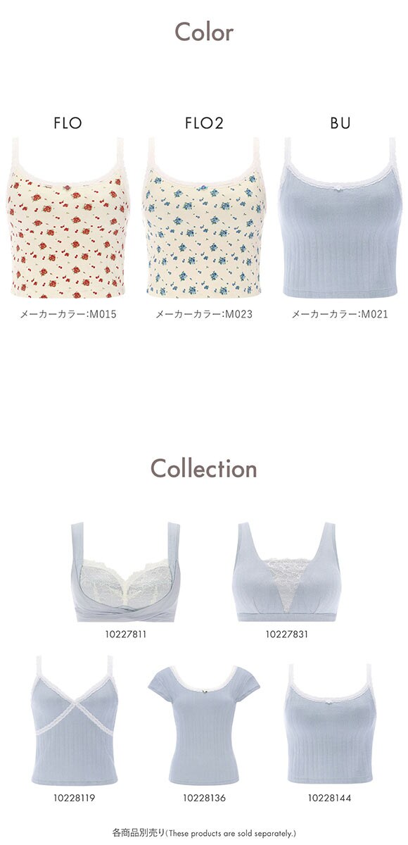 アモスタイル AMST1550 見せKawa インナー ブラトップ ノンワイヤー カップ付き AMOSTYLE