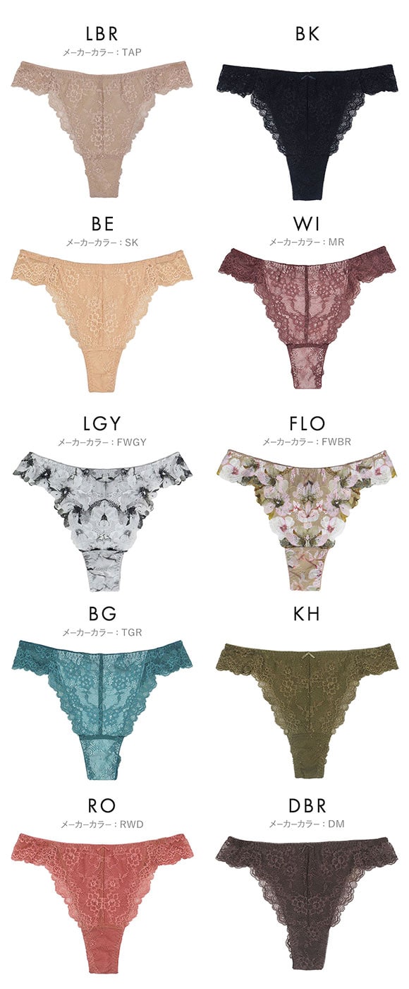 グラモア glamore キスするブラ FT0232B Tバックショーツ タンガ ソング 総レース 響きにくい FT0234