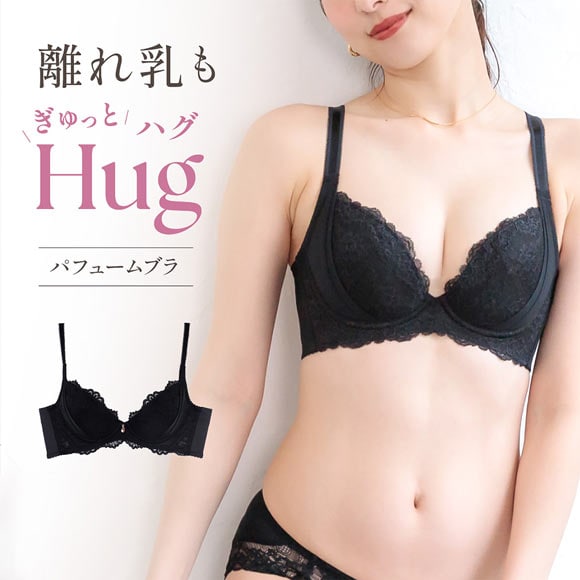 グラモア パフュームブラ 大きいサイズ グラマー 補正ブラ 離れ乳 痛くない 育乳ブラ 脇高 脇肉 補整 産後 補正下着 DEFG glamore