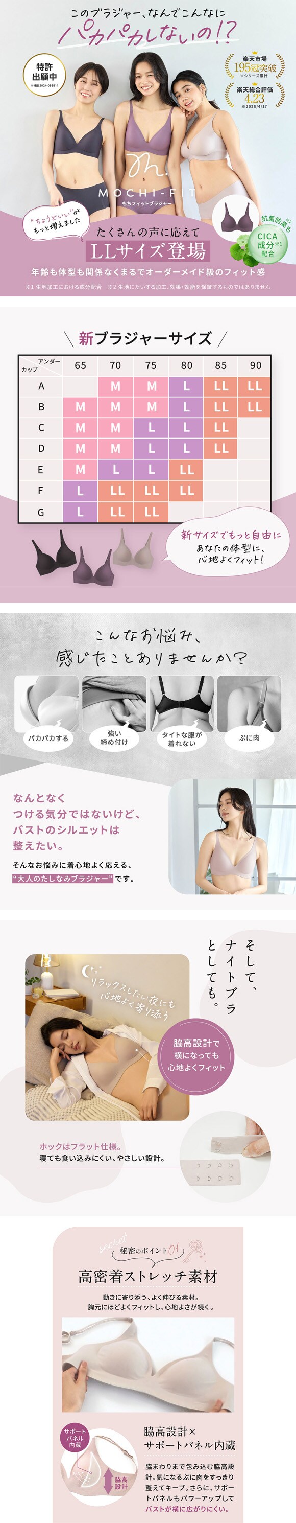もちフィット MOCHI-FIT ブラジャー ノンワイヤー 脇高 脇肉 下着 シームレス M L LL 大きいサイズ YB-LAB.