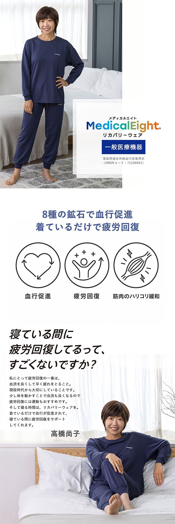 メディカルエイト リカバリーウェア ストレッチミニ裏毛 長袖 ロングパンツ 上下セット メンズ ルームウェア 疲労回復 血行促進 MedicalEight