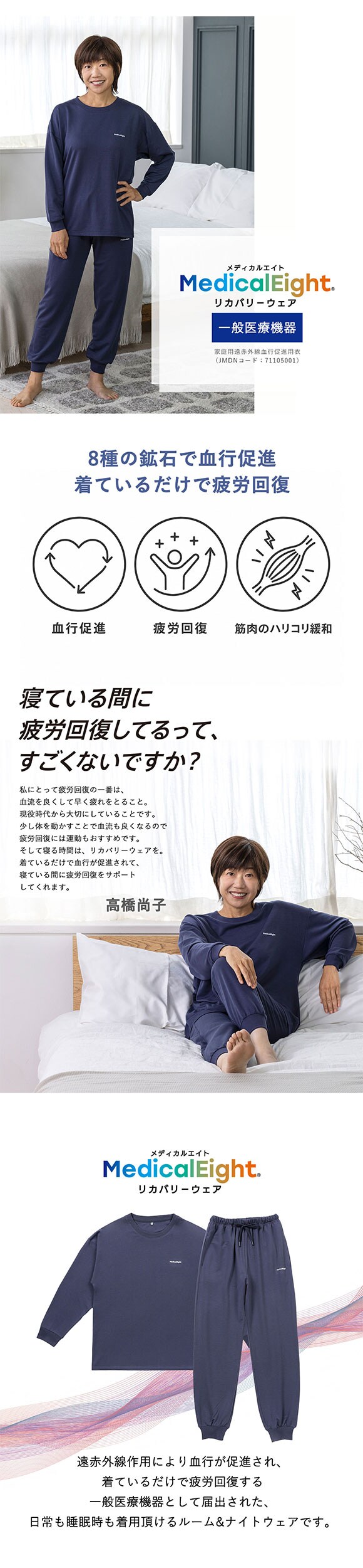 メディカルエイト リカバリーウェア ストレッチミニ裏毛 長袖 ロングパンツ 上下セット レディース ルームウェア 疲労回復 血行促進 MedicalEight