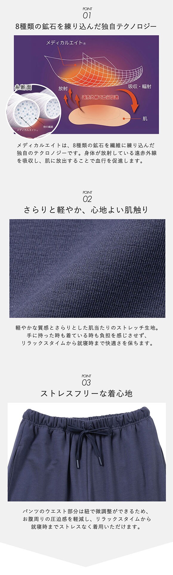 メディカルエイト リカバリーウェア ストレッチミニ裏毛 長袖 ロングパンツ 上下セット レディース ルームウェア 疲労回復 血行促進 MedicalEight