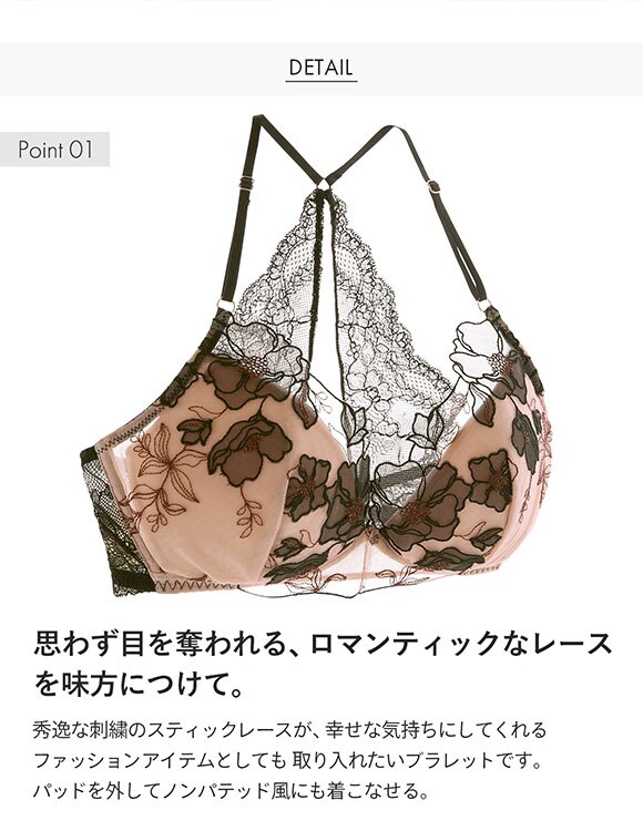 Coquelicot コクリコ ブラジャー ノンワイヤー ブラレット ML 単品 LA VIE A DEUX ラヴィアドゥ 22499