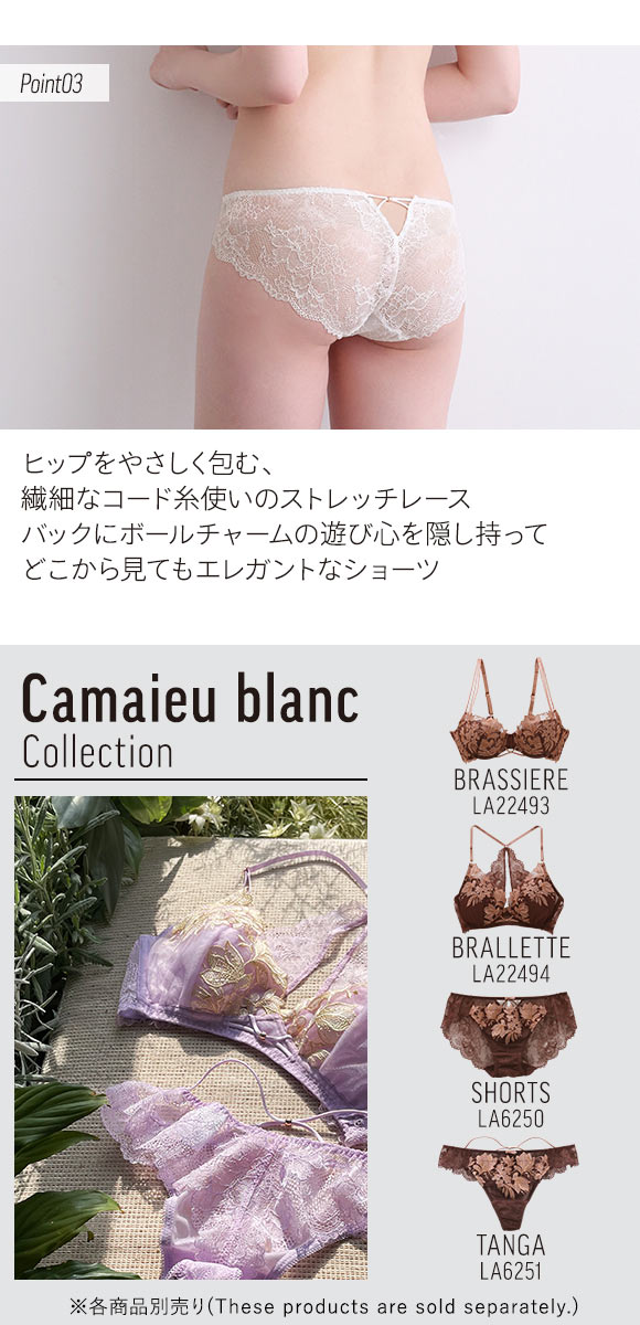 心ときめくディティール Camaieu blanc カマイユブラン ショーツ スタンダード ML 単品 LA VIE A DEUX ラヴィアドゥ