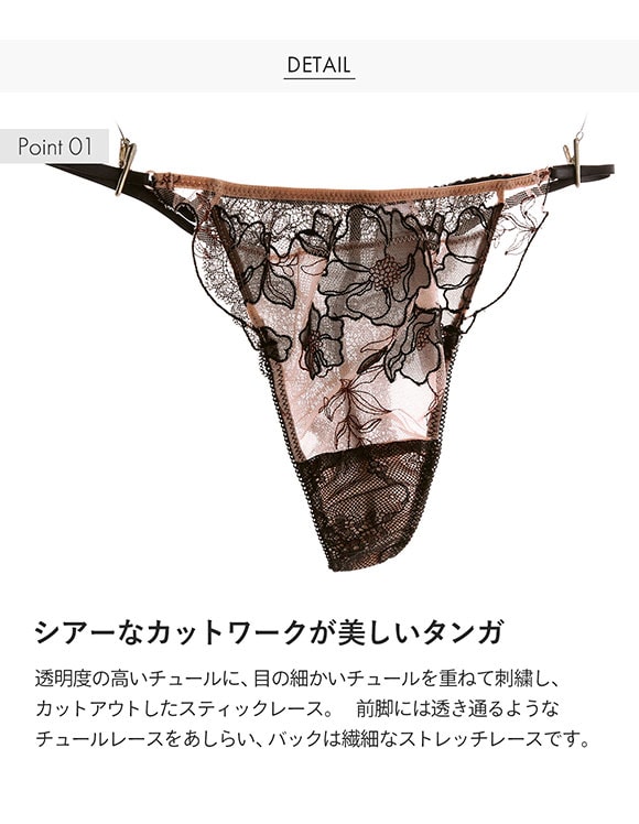 Coquelicot コクリコ ショーツ Tバック M 単品 LA VIE A DEUX ラヴィアドゥ