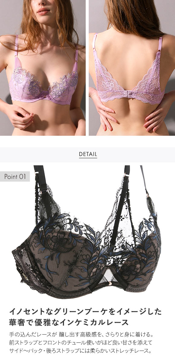 Champetre bouquet シャンペトルブーケ ブラジャー BCDE 単品 LA VIE A DEUX ラヴィアドゥ DOMESTIC UNDER D2258