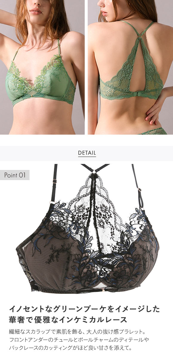 Champetre bouquet シャンペトルブーケ ブラジャー ノンワイヤー ブラレット ML 単品 LA VIE A DEUX ラヴィアドゥ DOMESTIC UNDER D2259