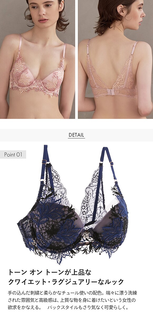 Arabesque アラベスク ブラジャー BCDE 単品 LA VIE A DEUX ラヴィアドゥ DOMESTIC UNDER D2260