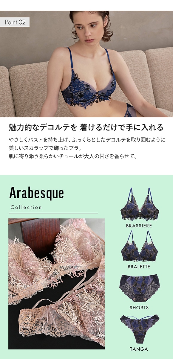 Arabesque アラベスク ブラジャー BCDE 単品 LA VIE A DEUX ラヴィアドゥ DOMESTIC UNDER D2260