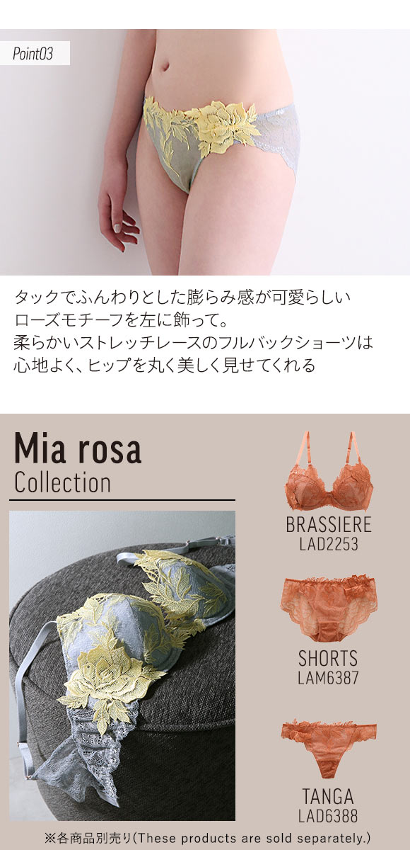 Mia rosa ミア ローザ ショーツ スタンダード バックレース ML 単品 LA VIE A DEUX ラヴィアドゥ  DOMESTIC UNDER