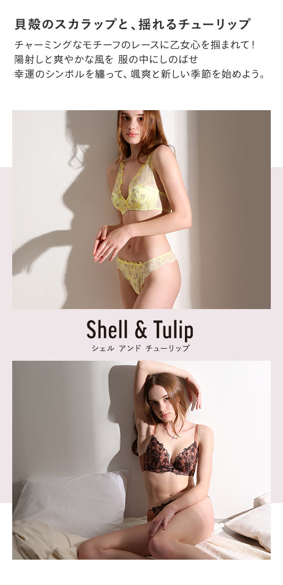 Shell & Tulip シェル＆チューリップ ブラジャー ノンワイヤー ブラレット M L LL 単品 LA VIE A DEUX ラヴィアドゥ mignon M2008