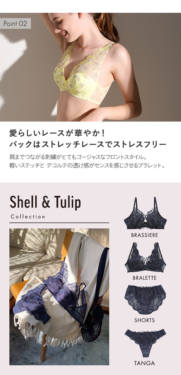 Shell & Tulip シェル＆チューリップ ブラジャー ノンワイヤー ブラレット M L LL 単品 LA VIE A DEUX ラヴィアドゥ mignon M2008