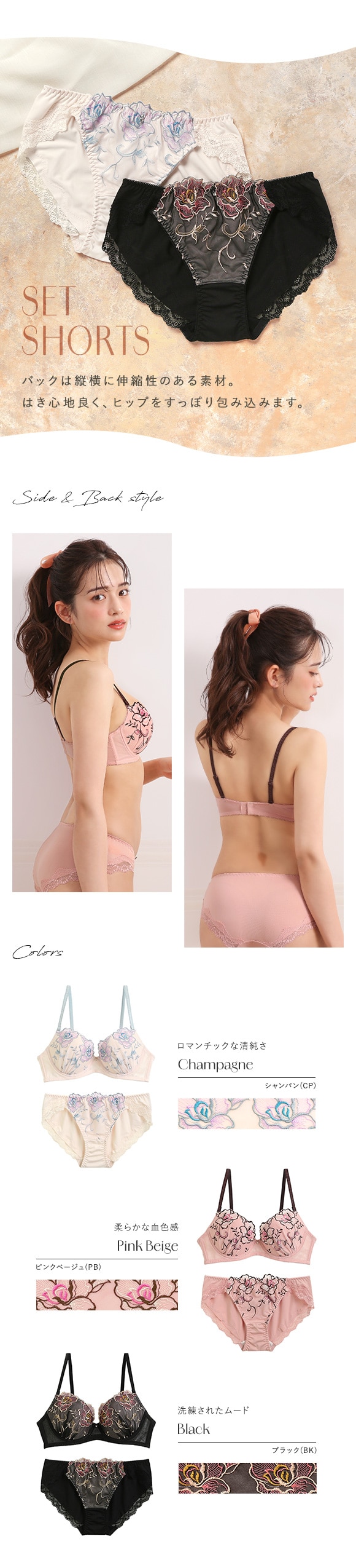 ブラジャー ショーツ セット 谷間キープ 軽い らくちん 大きいサイズ Mon cher pigeon Tea Rose モンシェルピジョン BCDEF