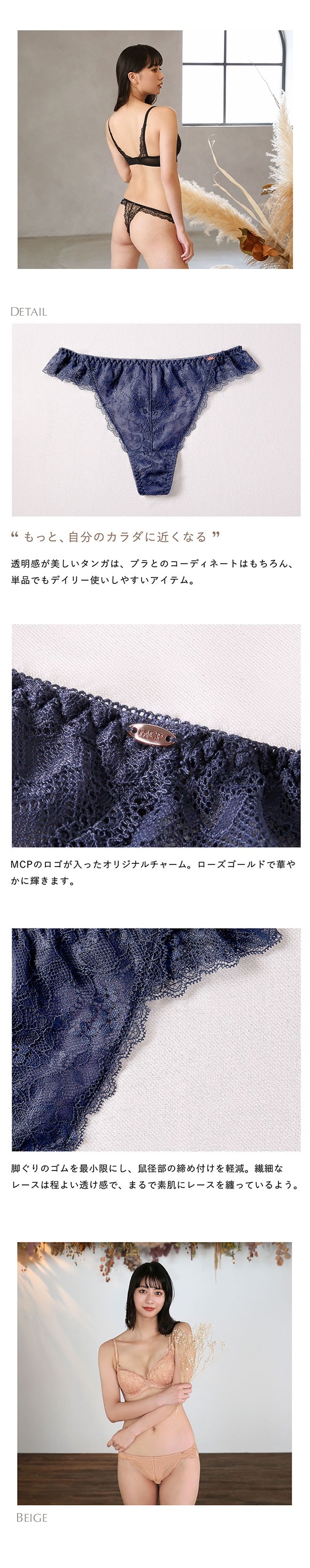 モンシェルピジョン Mon cher pigeon デイリーミューズ ショーツ Tバック タンガ バックレース M L 単品