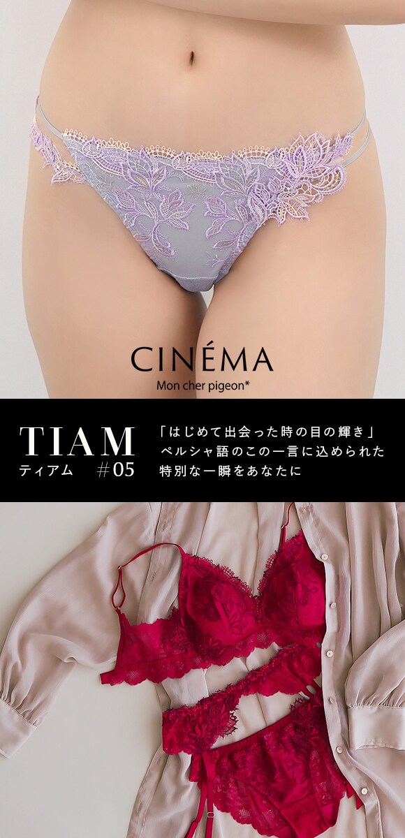 モンシェルピジョン Mon cher pigeon ティアム TIAM05 ショーツ Tバック タンガ パンツ M L LL 単品 透け感 上品 総レース ひびきにくい