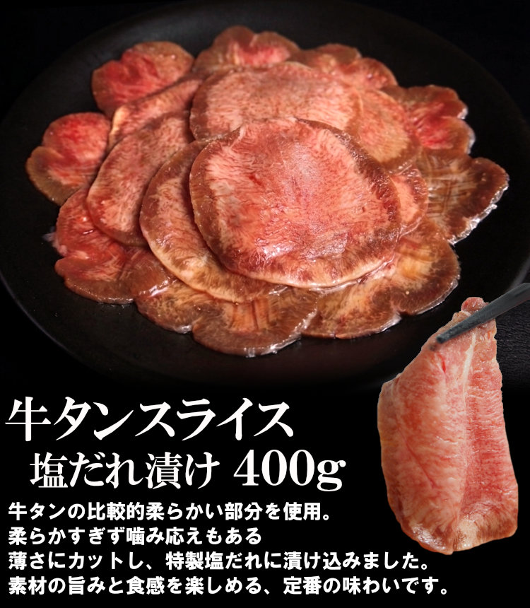 牛タン3種食べ比べ