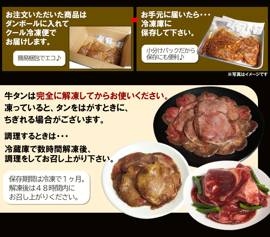 牛タン3種食べ比べ