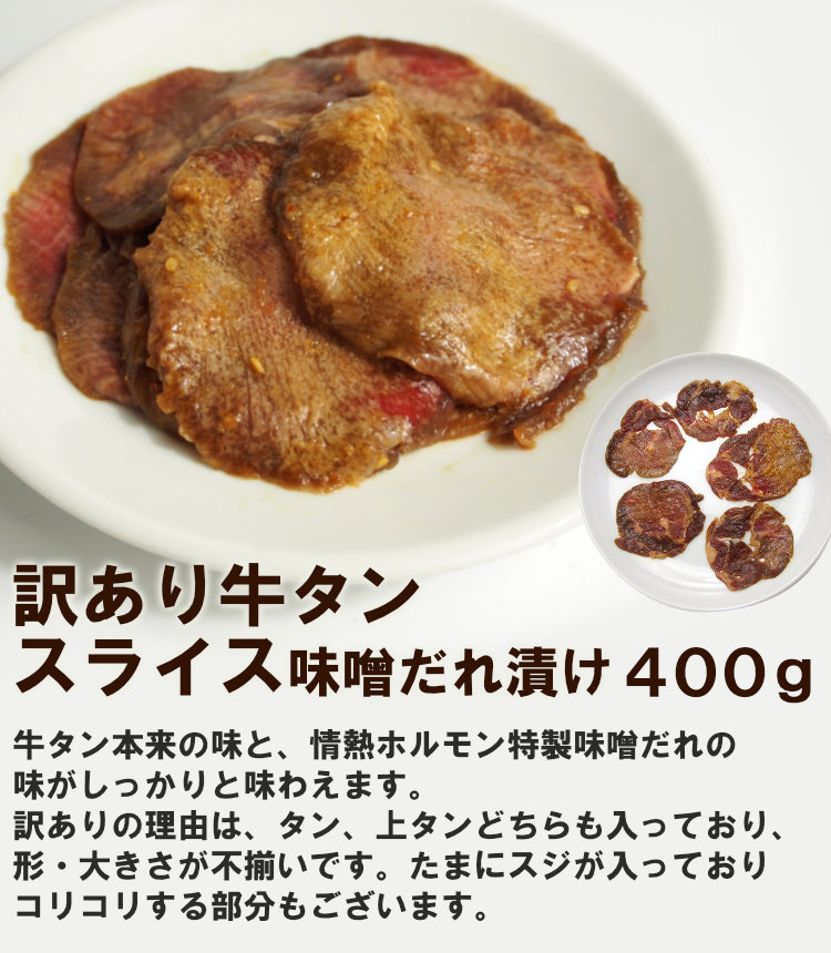 牛タン3種食べ比べ