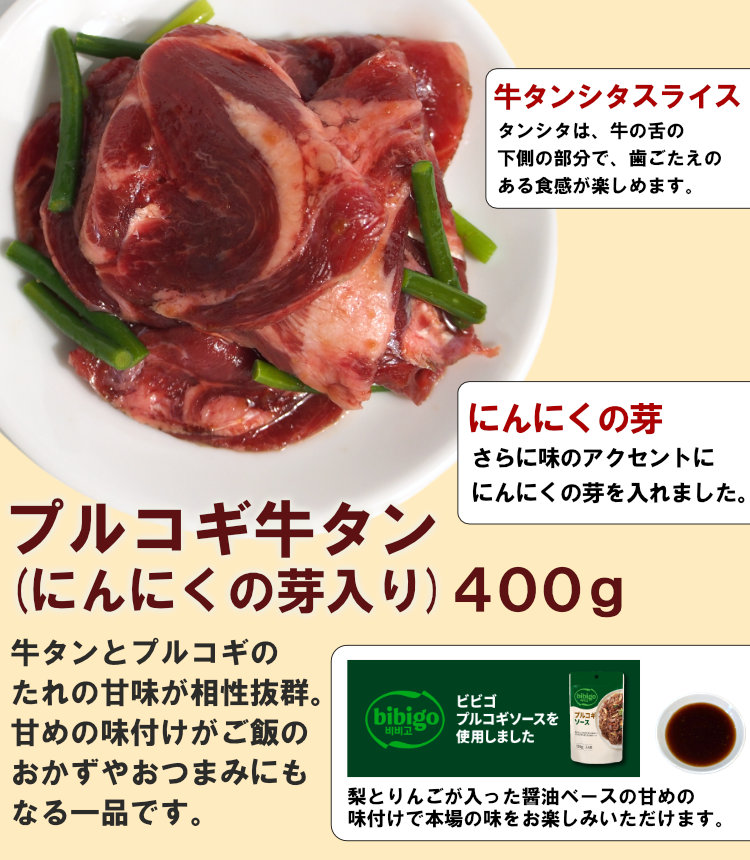 牛タン3種食べ比べ